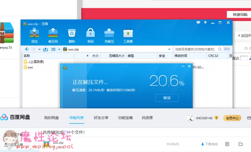 TIM截图20190630031101.png