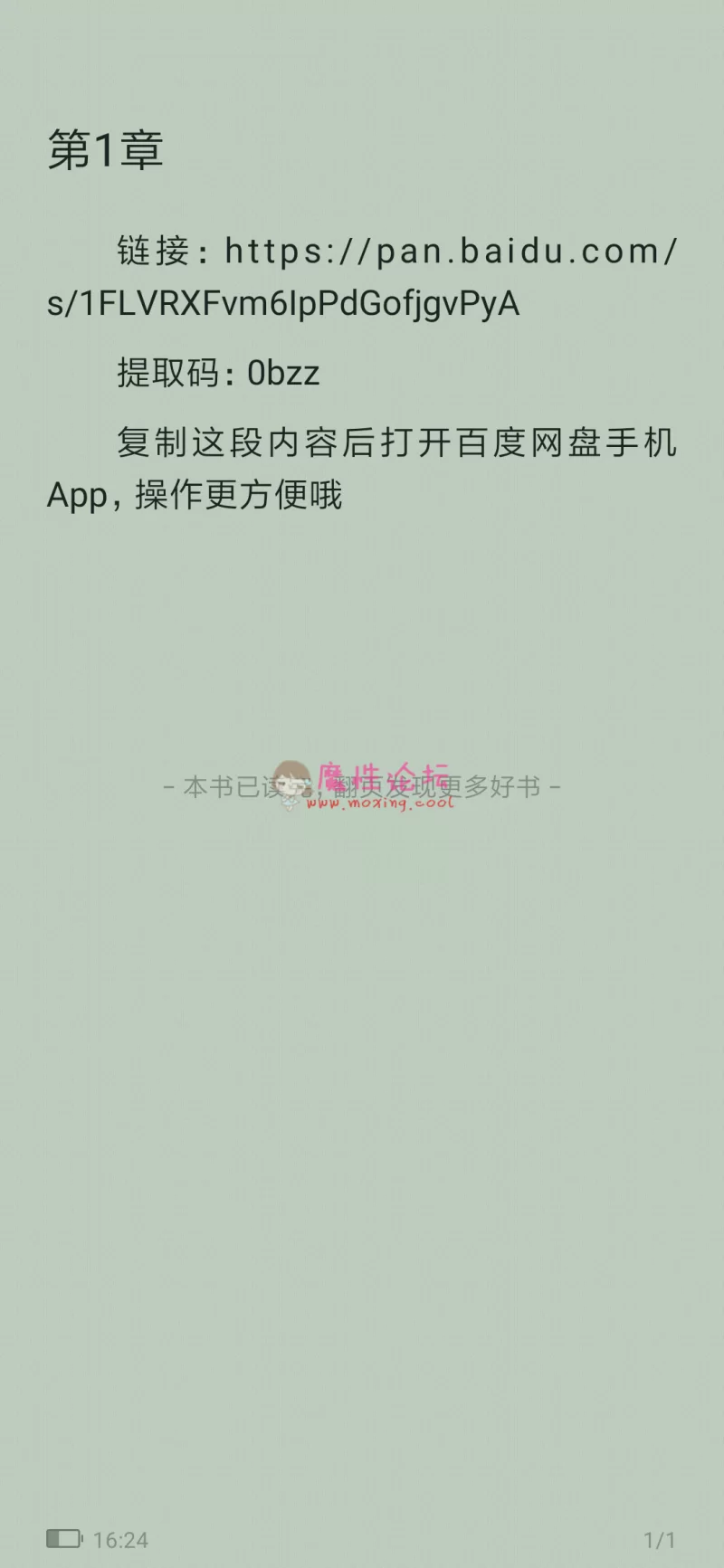 Screenshot_2019-11-10-16-24-46-585_com.tencent.mtt.png