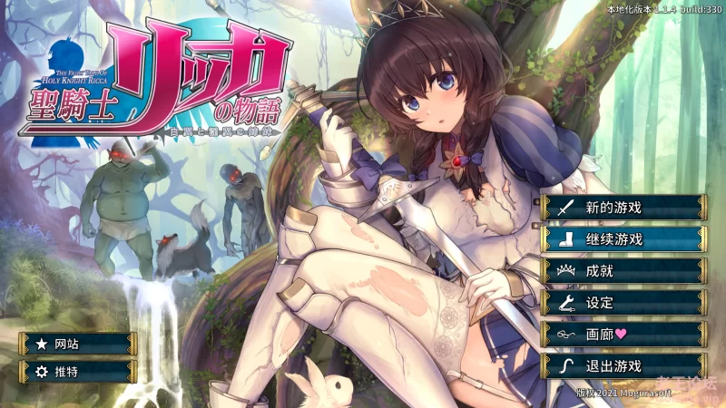 The Fairy Tale Of Holy Knight Ricca Localized version 1.1.4 2022_5_5 12_25_28 - 副本.png